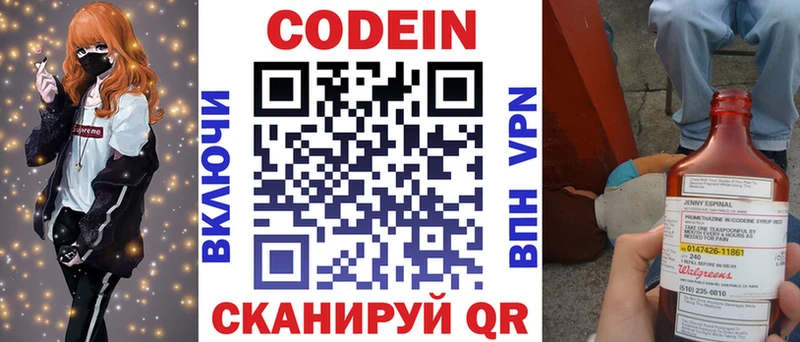 Codein Purple Drank  Верхняя Пышма 